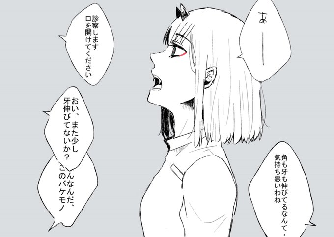 成長#ゼロツー#ダリフラ#落書き 成長#ゼロツー#ダリフラ#落書き