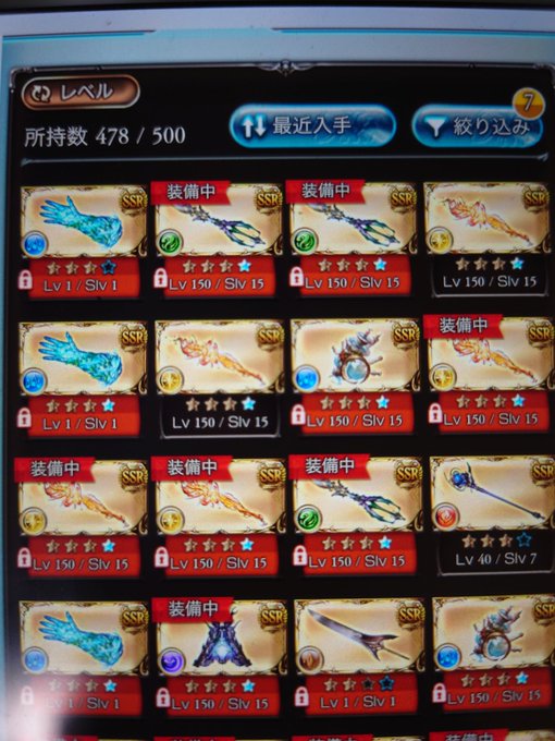 2月中にレガリア武器集め終わってたわね()極神剣は栄誉で交換します実際使ってるのは柱3本とゼカリア、グリム杖一本だけかな 2月中にレガリア武器集め終わってたわね()極神剣は栄誉で交換します実際使ってるのは柱3本とゼカリア、グリム杖一本だけかな