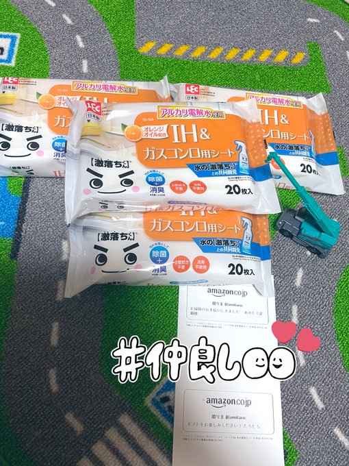 あみちゃん から激落ちくんの定期便が届きました🥺🥺🥺笑前に貰ったやつ使い切りそうなタイミングでまたピンポン鳴って届いたか あみちゃん から激落ちくんの定期便が届きました🥺🥺🥺笑前に貰ったやつ使い切りそうなタイミングでまたピンポン鳴って届いたか