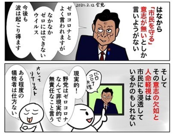 「神のみぞ知る」などとほざく奴に担当大臣の資格はないし、「現実的」などとしたり顔で放言している奴はリアリストでもなんでも 「神のみぞ知る」などとほざく奴に担当大臣の資格はないし、「現実的」などとしたり顔で放言している奴はリアリストでもなんでも