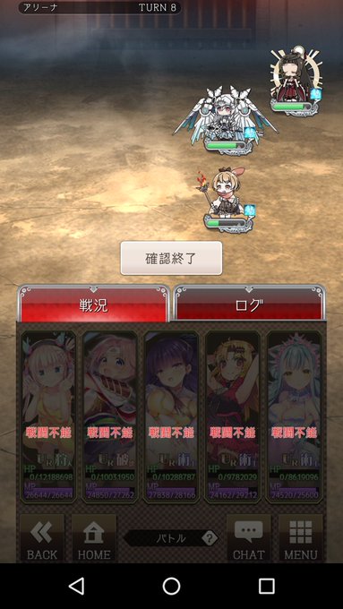 イツアリ、ドードー鯖1アリーナにて1ヶ月以上キープしてた200位ついに防衛失敗相手は?戦力1700万以上じゃないか!勝て イツアリ、ドードー鯖1アリーナにて1ヶ月以上キープしてた200位ついに防衛失敗相手は?戦力1700万以上じゃないか!勝て