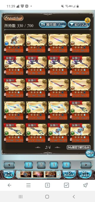 杖も三本揃ったあとはニーラカンタもう一本つくって極神剣一本完成したら新レガリアはもういいかな 杖も三本揃ったあとはニーラカンタもう一本つくって極神剣一本完成したら新レガリアはもういいかな