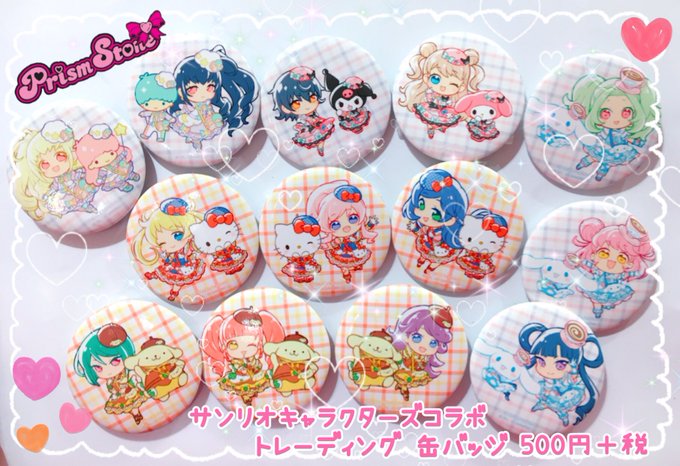 【テツ姉ぇ】\プワ~ン!🚄/本日は、サンリオキャラクターズコラボ トレーディング 缶バッジのご紹介よ❣️サンリオコラボコ 【テツ姉ぇ】\プワ~ン!🚄/本日は、サンリオキャラクターズコラボ トレーディング 缶バッジのご紹介よ❣️サンリオコラボコ