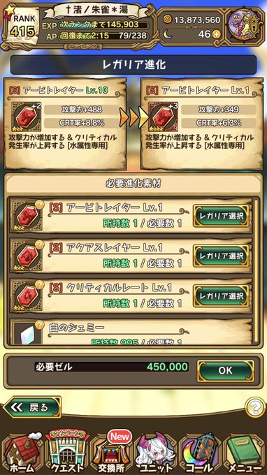 クリレ合ったから出来たわ暴走レガリアS+33種目( ᐛ )و クリレ合ったから出来たわ暴走レガリアS+33種目( ᐛ )و