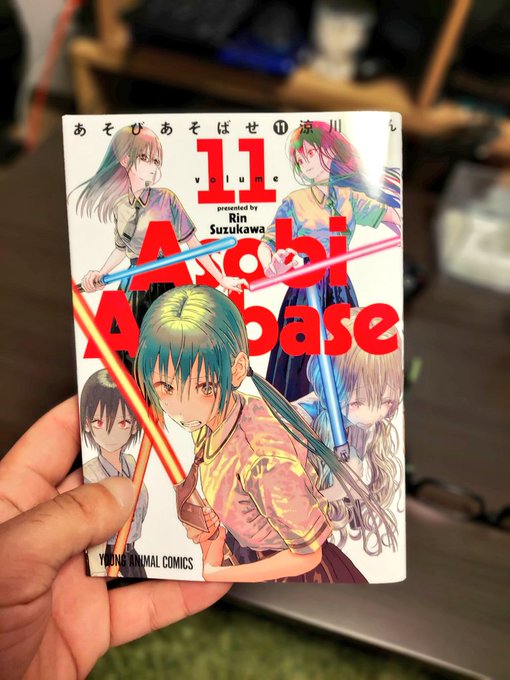 エヴァのパンフレット…じゃなくてあそびあそばせ新刊届いてた エヴァのパンフレット…じゃなくてあそびあそばせ新刊届いてた