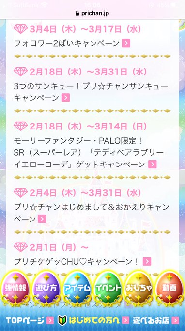 プリチャンのスケジュールわけわかめ()【開催中】プリンセスカップ/10迄モーリー限/14迄フォロワー2倍/17迄イルミナ プリチャンのスケジュールわけわかめ()【開催中】プリンセスカップ/10迄モーリー限/14迄フォロワー2倍/17迄イルミナ