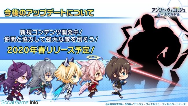 アンジュヴィエルジュ新イベントってこれのこと? アンジュヴィエルジュ新イベントってこれのこと?