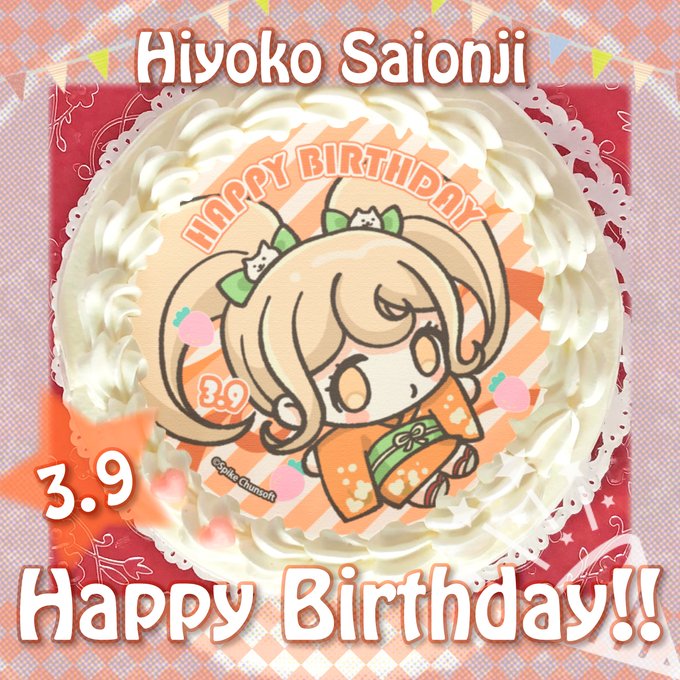 【スーパーダンガンロンパ2】本日3月9日は超高校級の日本舞踊家 西園寺日寄子ちゃんのお誕生日🎂HAPPY BIRTHDA 【スーパーダンガンロンパ2】本日3月9日は超高校級の日本舞踊家 西園寺日寄子ちゃんのお誕生日🎂HAPPY BIRTHDA