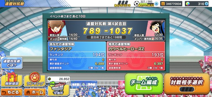 カウベルヒーローズZの皆様、よろしくお願いいたします(*´꒳`*)#キャプテン翼 #たたかえドリームチーム カウベルヒーローズZの皆様、よろしくお願いいたします(*´꒳`*)#キャプテン翼 #たたかえドリームチーム