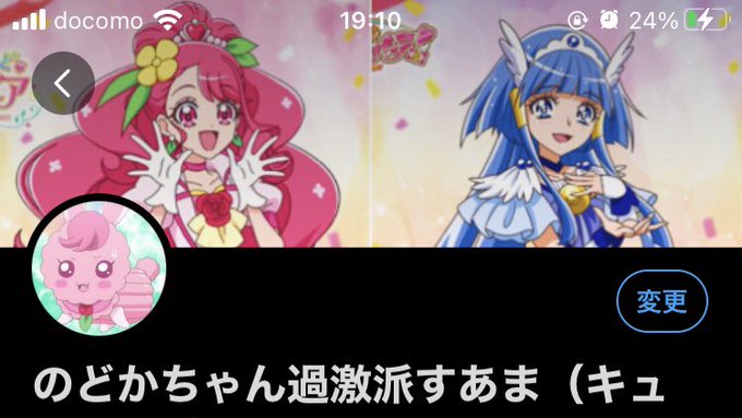 プリストのプリティピックアップが歴史的なグッズ販売となったので、カバー画像を変えたラビッ‼️🐰 プリストのプリティピックアップが歴史的なグッズ販売となったので、カバー画像を変えたラビッ‼️🐰