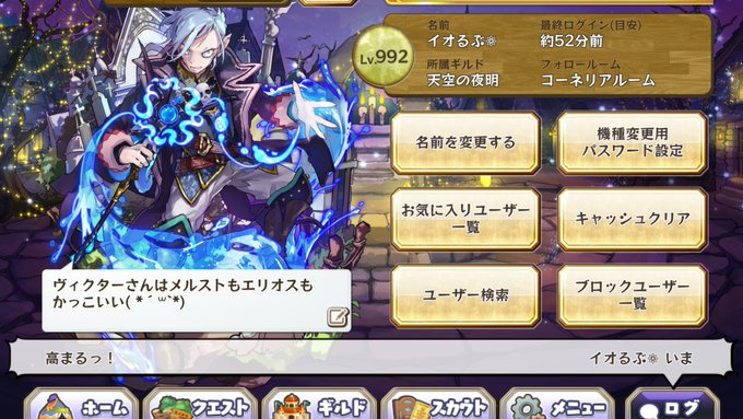 本日でメルスト4年目に突入。永久半減期でレベル上がりましたが999は間に合わず……。3年目の目標達成できてよかった~!今 本日でメルスト4年目に突入。永久半減期でレベル上がりましたが999は間に合わず……。3年目の目標達成できてよかった~!今