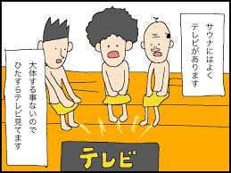 こんばんは!!レガリア店長でございます(^^♪そろそろ行きたいなぁ、、サウナww行きたい、行きたいと思って、もう1ヶ月以 こんばんは!!レガリア店長でございます(^^♪そろそろ行きたいなぁ、、サウナww行きたい、行きたいと思って、もう1ヶ月以