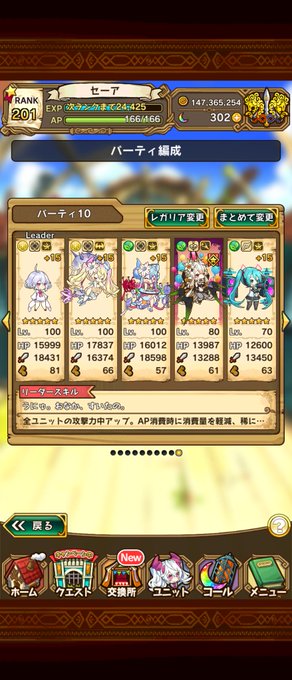 ありがとうございますーセルウィこれならいけますかね?サタナちゃんいればなんとかなるかなとは思うのですが…(約ハルの所有 ありがとうございますーセルウィこれならいけますかね?サタナちゃんいればなんとかなるかなとは思うのですが…(約ハルの所有