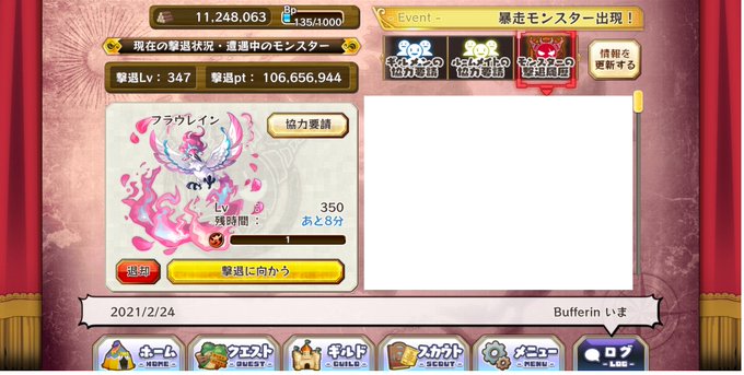 350を1肉にした話。#メルスト 350を1肉にした話。#メルスト
