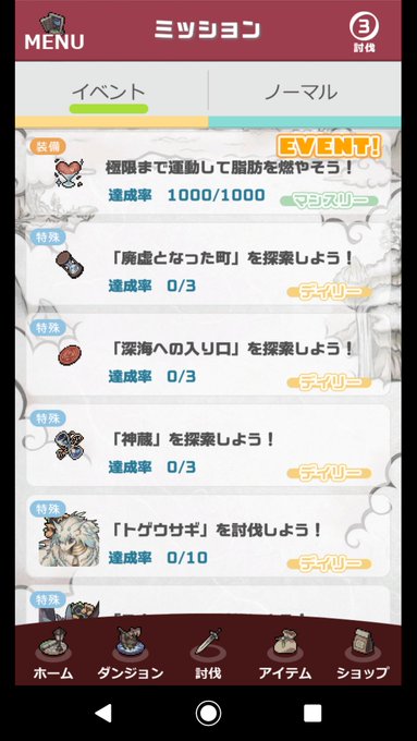 げんものとメルストとFGOを走りきって..... げんものとメルストとFGOを走りきって.....