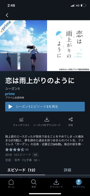 恋は雨上がりのようにを見始めたんだけど、橘さんかわいいなぁ!楽しい!おじさん勇気もらえる!! 恋は雨上がりのようにを見始めたんだけど、橘さんかわいいなぁ!楽しい!おじさん勇気もらえる!!