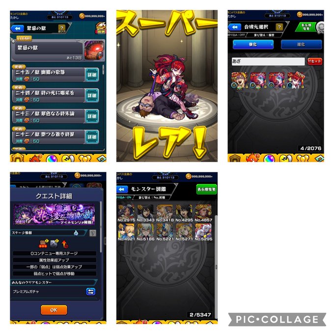 おはようございます。禁忌完からのガチャで3体目アザトース😊すまんけどこれ以上はいらないです。テイネモシリギミックでました おはようございます。禁忌完からのガチャで3体目アザトース😊すまんけどこれ以上はいらないです。テイネモシリギミックでました