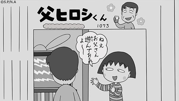 今日は #夕刊紙の日 だって。こんな4コマ漫画があったら読んでみたいよねぇ😁#ちびまる子ちゃん #2月25日 今日は #夕刊紙の日 だって。こんな4コマ漫画があったら読んでみたいよねぇ😁#ちびまる子ちゃん #2月25日
