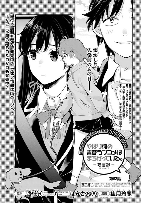 本日2/25発売のBG Vol.03には『俺ガイル―妄言録―』最新話も掲載中!雪ノ下母と再び対決する八幡!その結果は!? 本日2/25発売のBG Vol.03には『俺ガイル―妄言録―』最新話も掲載中!雪ノ下母と再び対決する八幡!その結果は!?