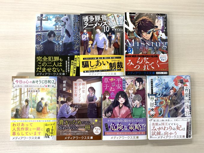 ✨#メディアワークス文庫✨✨2月刊本日発売! ✨大人気の痛快群像劇シリーズ『#博多豚骨ラーメンズ』待望の最新刊が発売 ✨#メディアワークス文庫✨✨2月刊本日発売! ✨大人気の痛快群像劇シリーズ『#博多豚骨ラーメンズ』待望の最新刊が発売