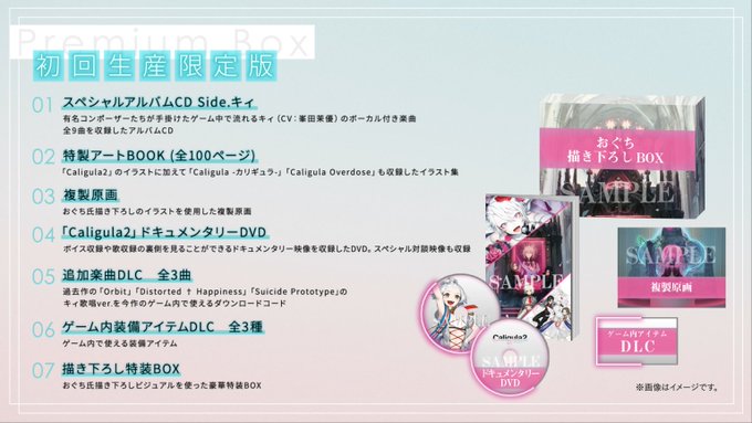 【初回生産限定版】予約特典と対になるキィ(CV #峯田茉優)歌唱の全9曲のフルアルバム、シリーズのイラストを網羅した10 【初回生産限定版】予約特典と対になるキィ(CV #峯田茉優)歌唱の全9曲のフルアルバム、シリーズのイラストを網羅した10