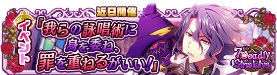 【SideM】次回のイベントは「7 Deadly Sins Live」参加メンバーはCafe Paradeのアスラン=B 【SideM】次回のイベントは「7 Deadly Sins Live」参加メンバーはCafe Paradeのアスラン=B