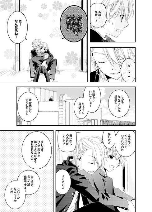 #喧嘩番長乙女友人とこの未良ひなに寄稿したやつ。ゲームまじホント楽しいんでお勧めです。私と同じお笑いのツボの人にはすごく #喧嘩番長乙女友人とこの未良ひなに寄稿したやつ。ゲームまじホント楽しいんでお勧めです。私と同じお笑いのツボの人にはすごく