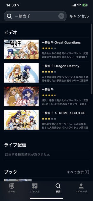 ハイスクールDxD全シーズン終わったら次は一騎当千かなぁ🙂 ハイスクールDxD全シーズン終わったら次は一騎当千かなぁ🙂