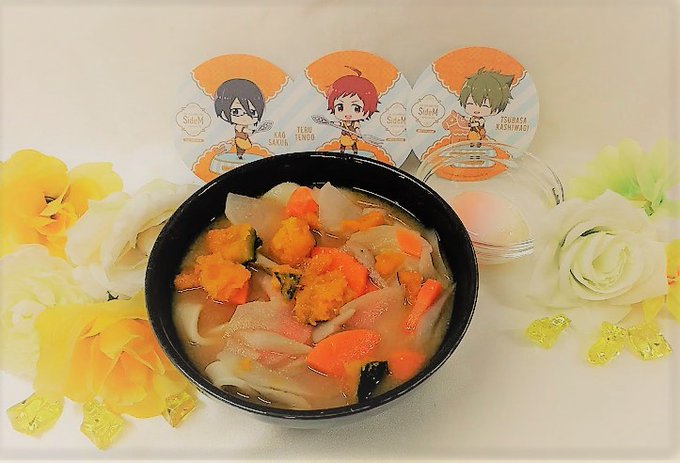 【アイドルマスター SideM】本日のオススメは≪DRAMATIC STARSの冬のほうとう≫です😊DRAMATIC S 【アイドルマスター SideM】本日のオススメは≪DRAMATIC STARSの冬のほうとう≫です😊DRAMATIC S