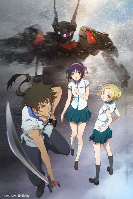 クロムクロの小説アニメ化しないかなぁ・・・あと6ヶ月とちょっとで由希奈達が剣之介に会いに行く日になるからまじで今年やって クロムクロの小説アニメ化しないかなぁ・・・あと6ヶ月とちょっとで由希奈達が剣之介に会いに行く日になるからまじで今年やって