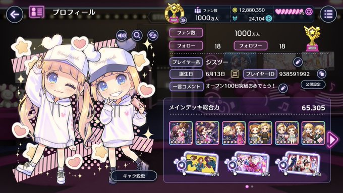 フレンド機能追加されたので、いい機会だし固ツイ作りますハニワ、ハニプレ好きな方と仲良くなりたいです!フレンドも募集してま フレンド機能追加されたので、いい機会だし固ツイ作りますハニワ、ハニプレ好きな方と仲良くなりたいです!フレンドも募集してま
