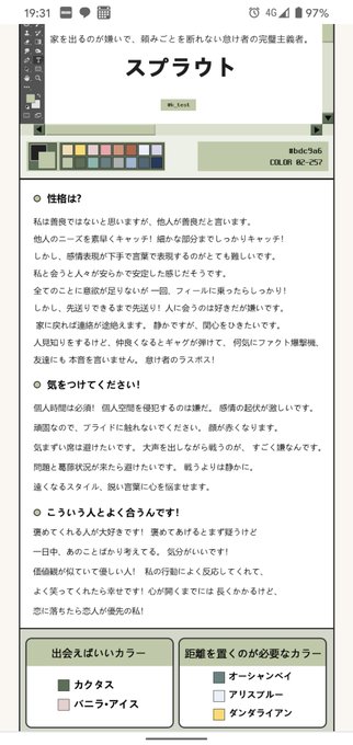 もうなんか頷くことしか出来なかっためんどくさい女がバレるあとその色カラパレで出した色ですね もうなんか頷くことしか出来なかっためんどくさい女がバレるあとその色カラパレで出した色ですね