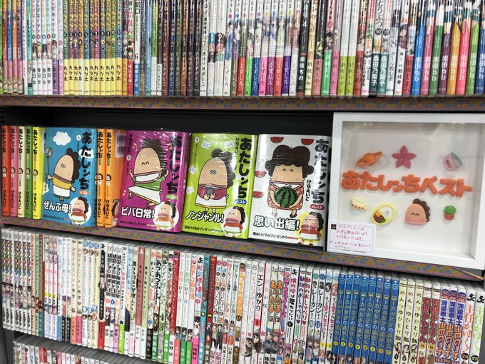 紀伊國屋書店新宿本店さんにも「あたしンちベスト」粘土アート、飾っていただいてます😊😊フィギュア製作の さんは、ポケモン 紀伊國屋書店新宿本店さんにも「あたしンちベスト」粘土アート、飾っていただいてます😊😊フィギュア製作の さんは、ポケモン