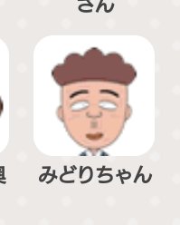 ちびまる子ちゃんのキャラクターにバンガロールいるんだけどw ちびまる子ちゃんのキャラクターにバンガロールいるんだけどw
