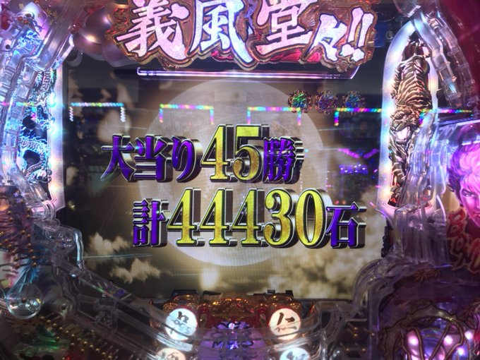義風堂々ですねぇ! 義風堂々ですねぇ!