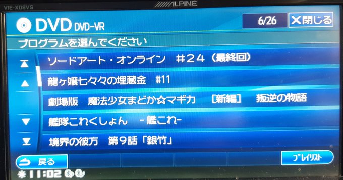 SAO 24話 悠木碧 戸松遥七々々⑪ 小野友樹 田辺留依まどマギ 斎藤千和艦これ③ 日高里菜境界⑨ 種田梨沙Charl SAO 24話 悠木碧 戸松遥七々々⑪ 小野友樹 田辺留依まどマギ 斎藤千和艦これ③ 日高里菜境界⑨ 種田梨沙Charl