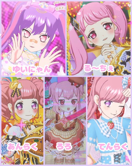 5人のマイキャラちゃんと楽しくプリチャンしてます💖💖絵もかきます🎶(3枚目は他事務所のマイキャラちゃんお借りしてるのもあ 5人のマイキャラちゃんと楽しくプリチャンしてます💖💖絵もかきます🎶(3枚目は他事務所のマイキャラちゃんお借りしてるのもあ