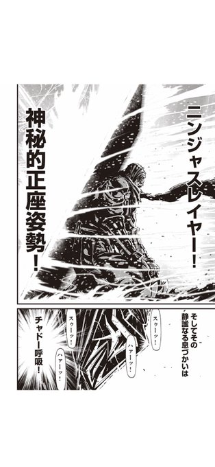 kagaさんが前々からお話してたニンジャスレイヤーが気になって、現在ピッコマで読んでるんですが色々とすごい…色々と🤣💕 kagaさんが前々からお話してたニンジャスレイヤーが気になって、現在ピッコマで読んでるんですが色々とすごい…色々と🤣💕