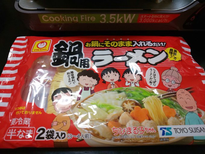 今日の俺めし。〆はやっぱり、「ちびまる子ちゃんラーメン」#家ごはん #晩ごはん #宅飲み#男めし #漢めし #自炊 #酒 今日の俺めし。〆はやっぱり、「ちびまる子ちゃんラーメン」#家ごはん #晩ごはん #宅飲み#男めし #漢めし #自炊 #酒