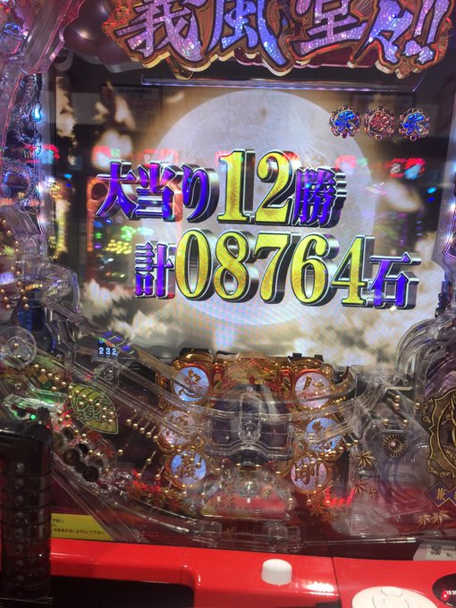 義風堂々2の甘で半分取り返せたそれでもかなり負けとるがな🤔−33.5k 義風堂々2の甘で半分取り返せたそれでもかなり負けとるがな🤔−33.5k