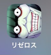 リゼロスのアイコンが怖すぎる件😱っっでっす!!#リゼロ#リゼロス#ペテルギウス#課金生活 リゼロスのアイコンが怖すぎる件😱っっでっす!!#リゼロ#リゼロス#ペテルギウス#課金生活