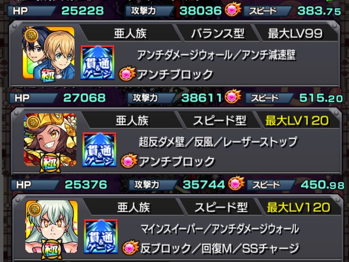 加撃7000盛れるとステも強い感じします💪😏あとは亜人キラーされないことを願います🙇♂️ 加撃7000盛れるとステも強い感じします💪😏あとは亜人キラーされないことを願います🙇♂️