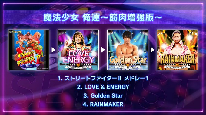 続編作ってみた今のセトリはこれ!DJ「mk2」の「魔法少女 俺達~筋肉増強版~」を遊んでみてね!URLからこのセトリをプ 続編作ってみた今のセトリはこれ!DJ「mk2」の「魔法少女 俺達~筋肉増強版~」を遊んでみてね!URLからこのセトリをプ