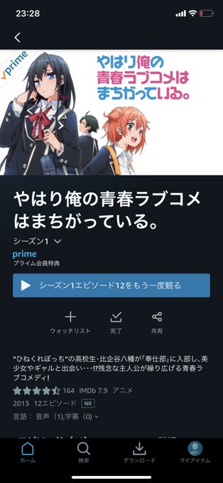 これが面白いと言うことは俺ガイルは面白いのか。観ます。 これが面白いと言うことは俺ガイルは面白いのか。観ます。