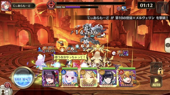 #ヴァルコネイベコネ☆8のマルチソロ(´﹏` )調整後のオートです。人間につける人間キラーアクセが足りなかったので亜人寄 #ヴァルコネイベコネ☆8のマルチソロ(´﹏` )調整後のオートです。人間につける人間キラーアクセが足りなかったので亜人寄