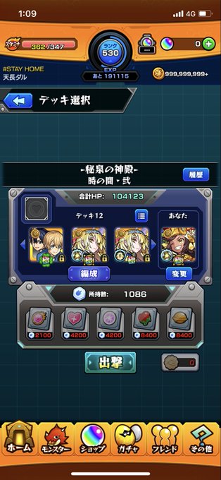 #モンスト好きと繋がりたい#モンスト今夜の新爆絶のキャラ編成😤亜人2.聖騎士2で行こ😤ワクワク厳選もあと少しで終わる😁銀 #モンスト好きと繋がりたい#モンスト今夜の新爆絶のキャラ編成😤亜人2.聖騎士2で行こ😤ワクワク厳選もあと少しで終わる😁銀