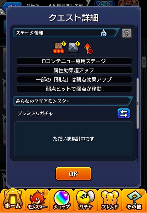 おはようございます☀今日は新爆絶テイネモシリが降臨しますね!弱点ゲーっぽいのでゲーテが強そう!亜人で組んでカメハメハもあ おはようございます☀今日は新爆絶テイネモシリが降臨しますね!弱点ゲーっぽいのでゲーテが強そう!亜人で組んでカメハメハもあ