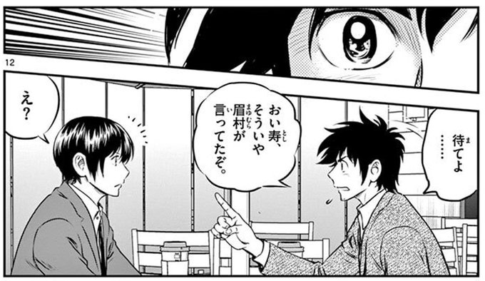 メジャーセカンドになってもトシくんのナチュラル畜生ぶりというかゴローさん以外の人間には基本冷淡なとこ全く変わってなくてほ メジャーセカンドになってもトシくんのナチュラル畜生ぶりというかゴローさん以外の人間には基本冷淡なとこ全く変わってなくてほ