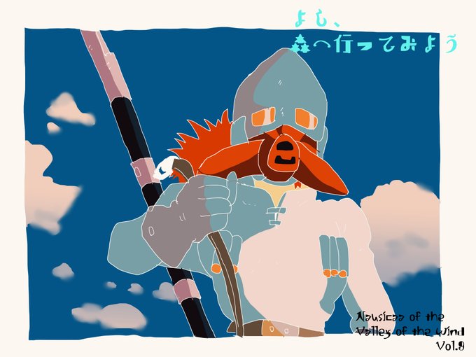 #イラスト#ジブリ主要作品全シーン描くクラシック『風の谷のナウシカ』(Vol.9,10) #イラスト#ジブリ主要作品全シーン描くクラシック『風の谷のナウシカ』(Vol.9,10)