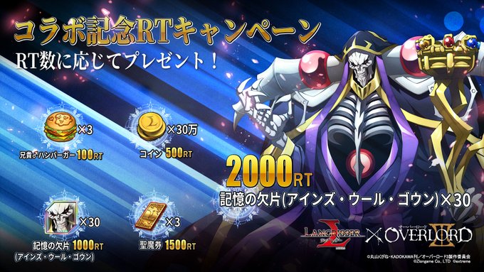 💀オーバーロードコラボ決定💀ナザリックの守護者、アルベドとシャルティア😍そして魔導王、アインズ・ウール・ゴウンがやってく 💀オーバーロードコラボ決定💀ナザリックの守護者、アルベドとシャルティア😍そして魔導王、アインズ・ウール・ゴウンがやってく